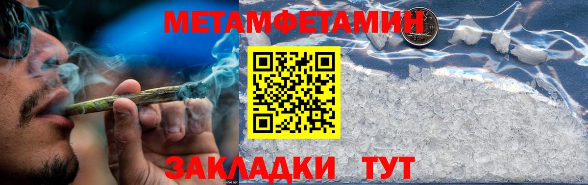Амфетамин 98% Горячий Ключ