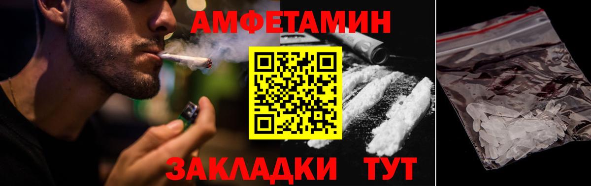 Амфетамин Розовый  Вход с VPN  АМФ  Горячий Ключ 