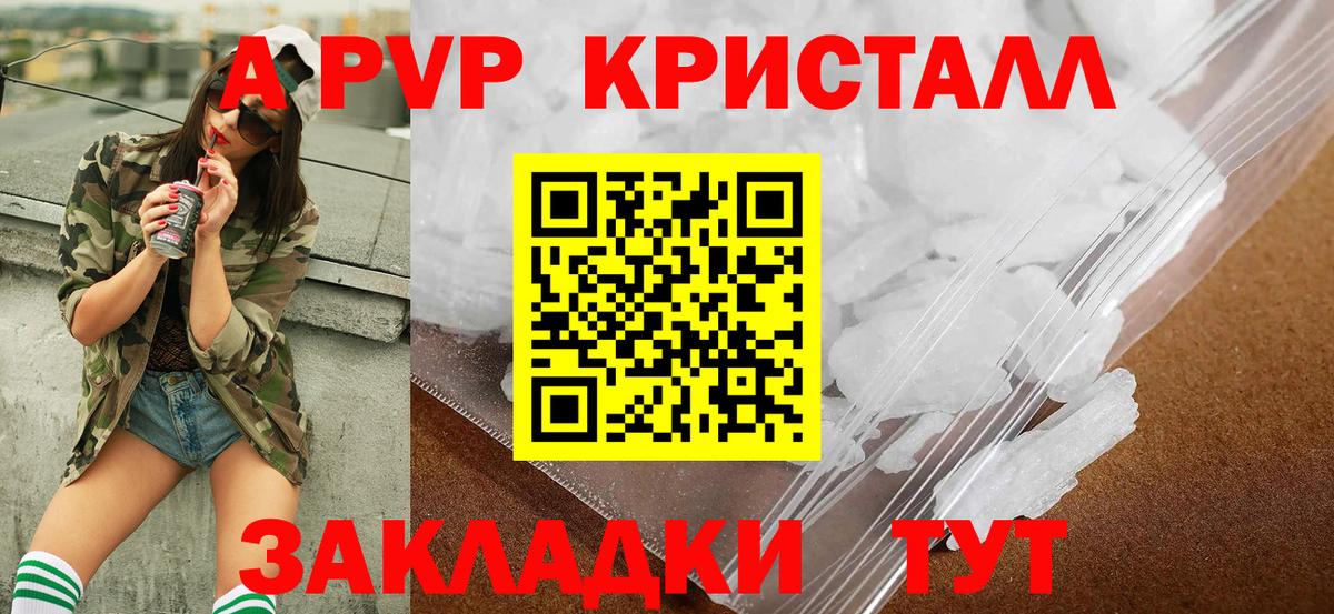 Альфа ПВП СК Горячий Ключ