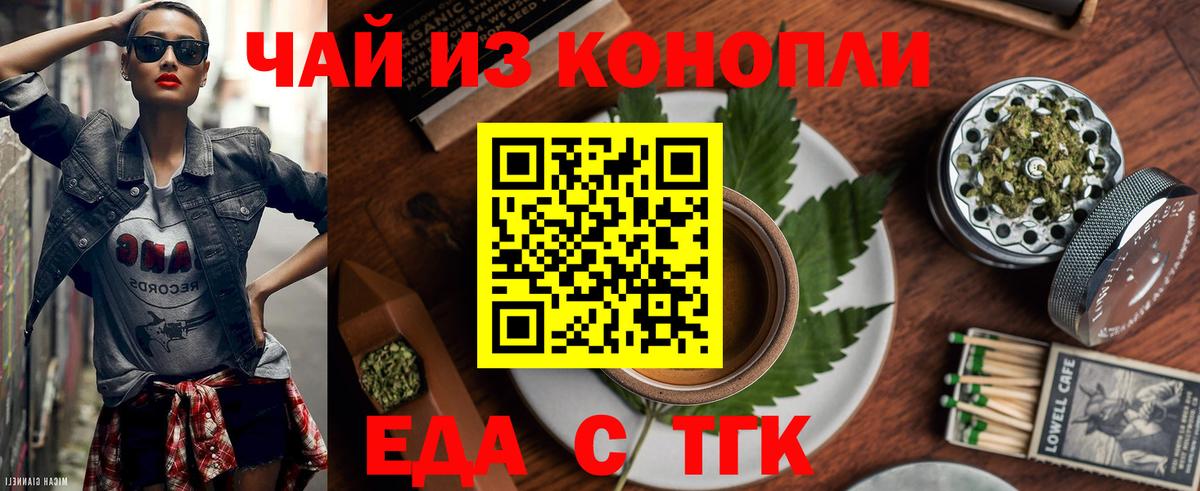 Горячий Ключ  Canna-Cookies марихуана  Вход с VPN 