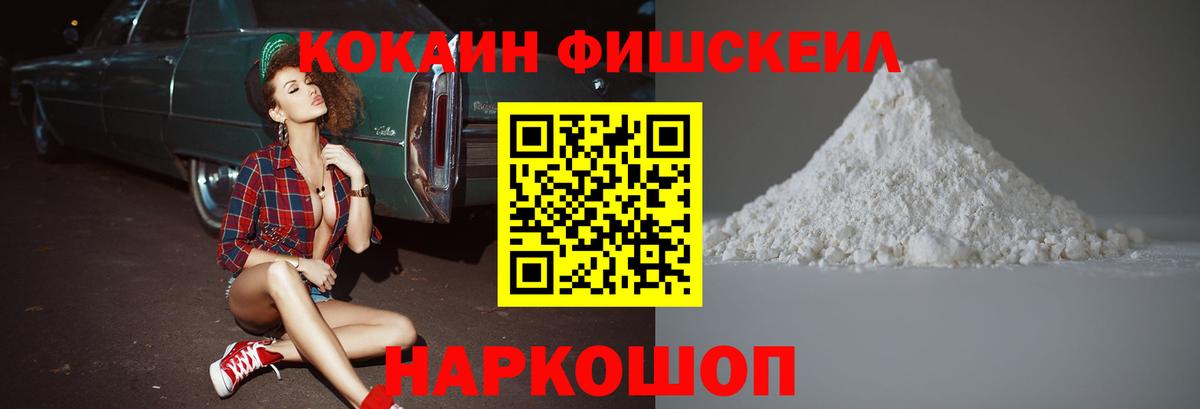 COCAIN VHQ  Вход с VPN  Горячий Ключ  Cocaine  Кокаин Колумбийский 
