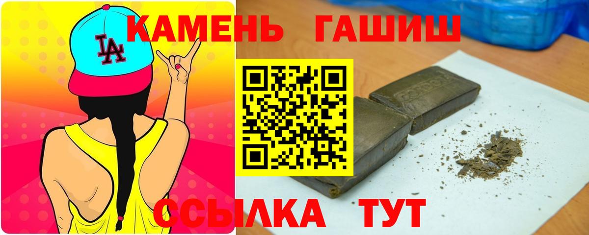 Гашиш 40% ТГК  ГАШ ice o lator  Горячий Ключ  Вход с VPN 