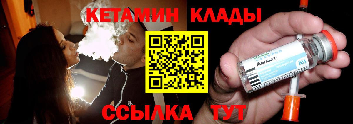 Кетамин VHQ  Вход с VPN  Горячий Ключ  kraken зеркало  КЕТАМИН VHQ 