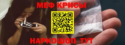 меф Гай