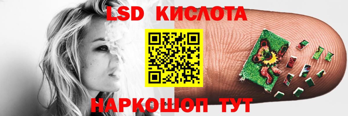 ЛСД экстази кислота Горячий Ключ