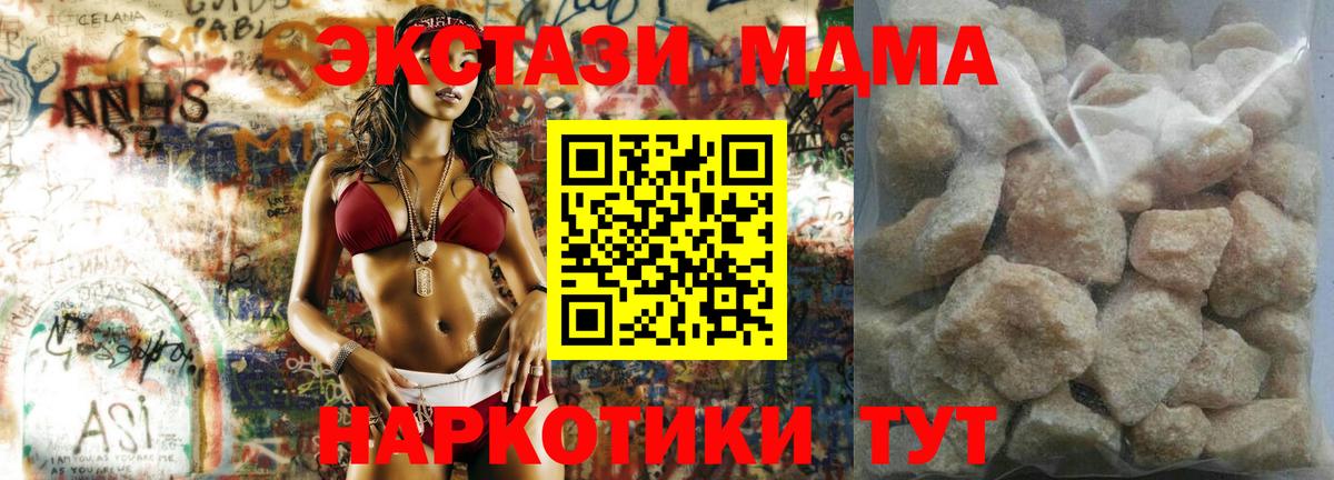 МДМА Molly Горячий Ключ