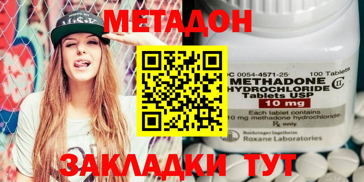 ОМГ ОМГ рабочий сайт  Вход с VPN  Горячий Ключ  МЕТАДОН кристалл  Метадон VHQ 