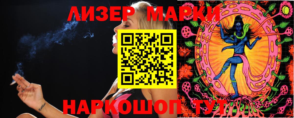 Наркотические марки 1,5мг Горячий Ключ