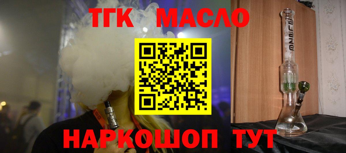 Горячий Ключ  Дистиллят ТГК концентрат  Вход с VPN  Дистиллят ТГК гашишное масло 
